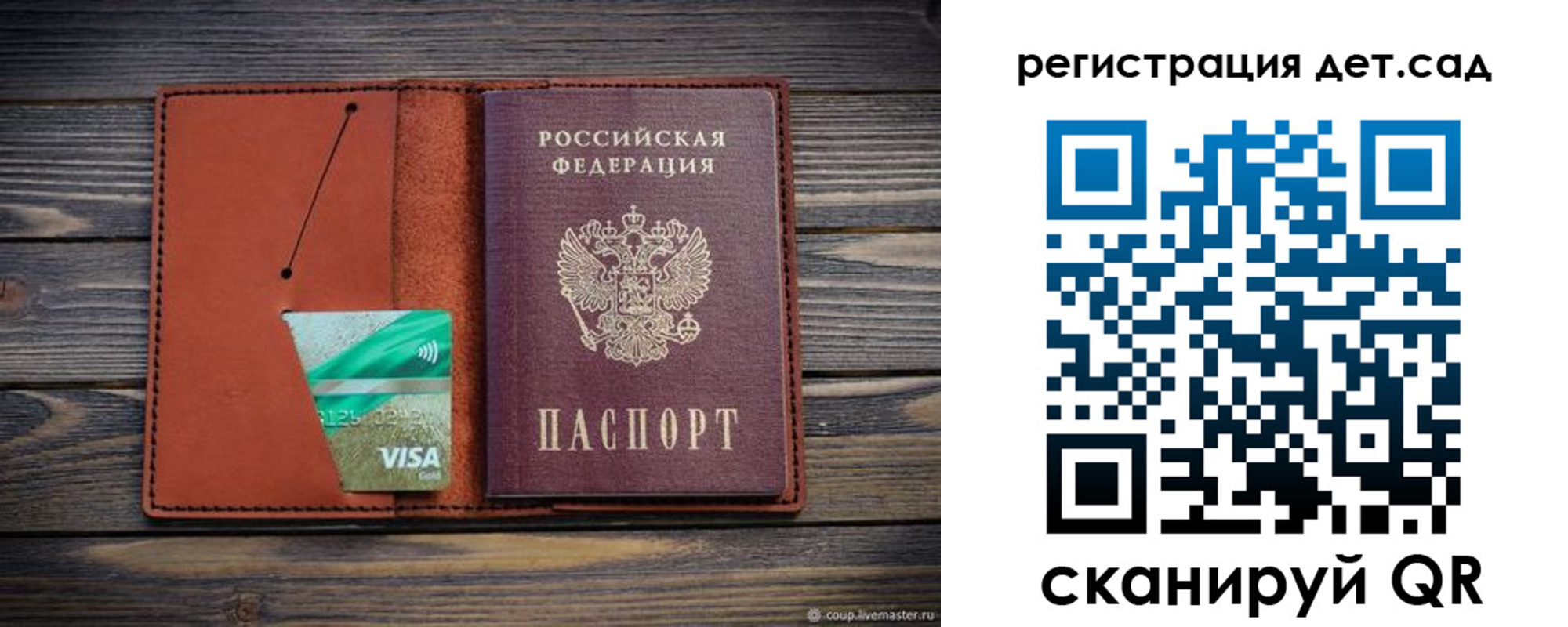 временная регистрация для всех в Калуге