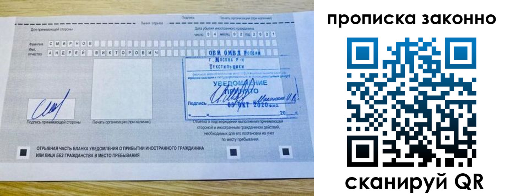 прописка законно в Калуге