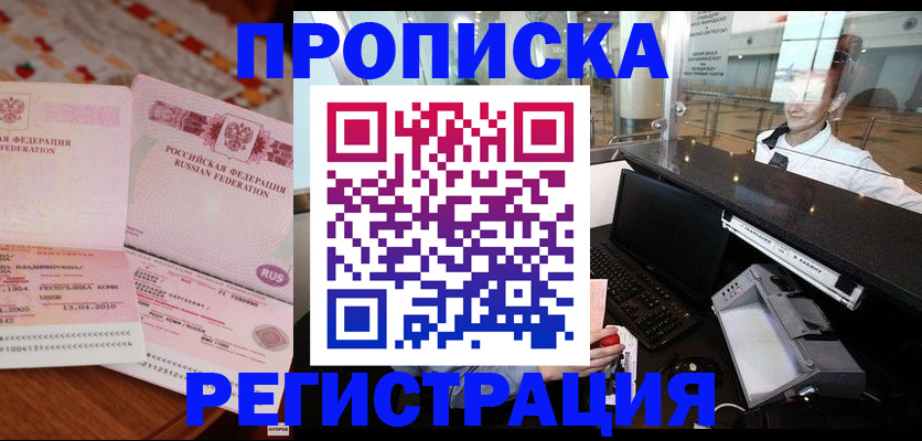 временная регистрация законно в Калуге