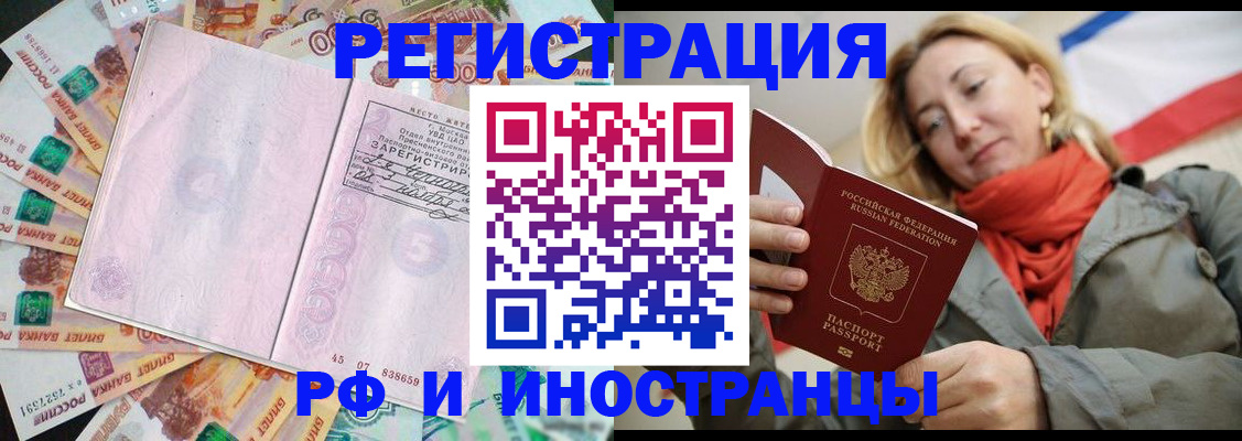 временная регистрация недорого в Калуге