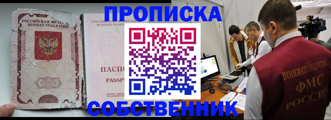 прописка для школы в Калуге